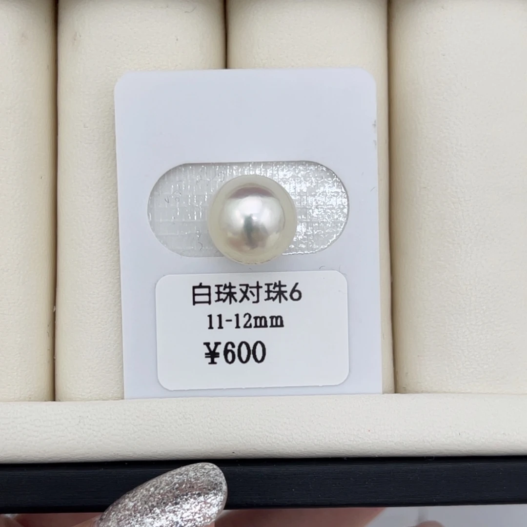 11-12mm未镶嵌海水珍珠澳白裸珠59号