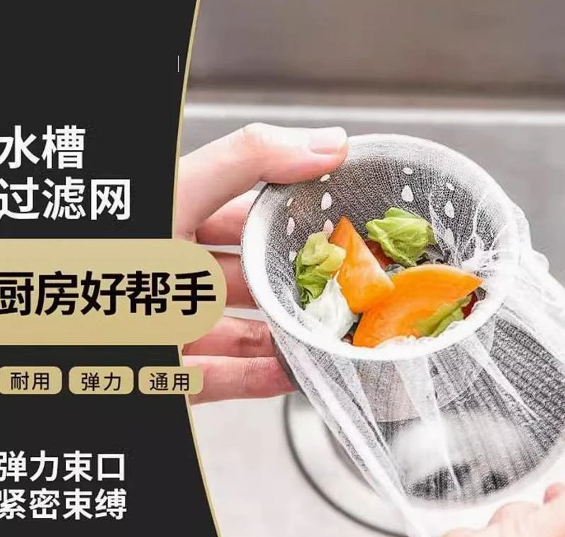 【100个/一包】一次性厨房水槽垃圾过滤网下水道水池洗碗槽清洁工具