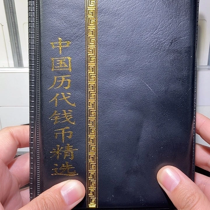 铜历代 历代钱币册60枚
