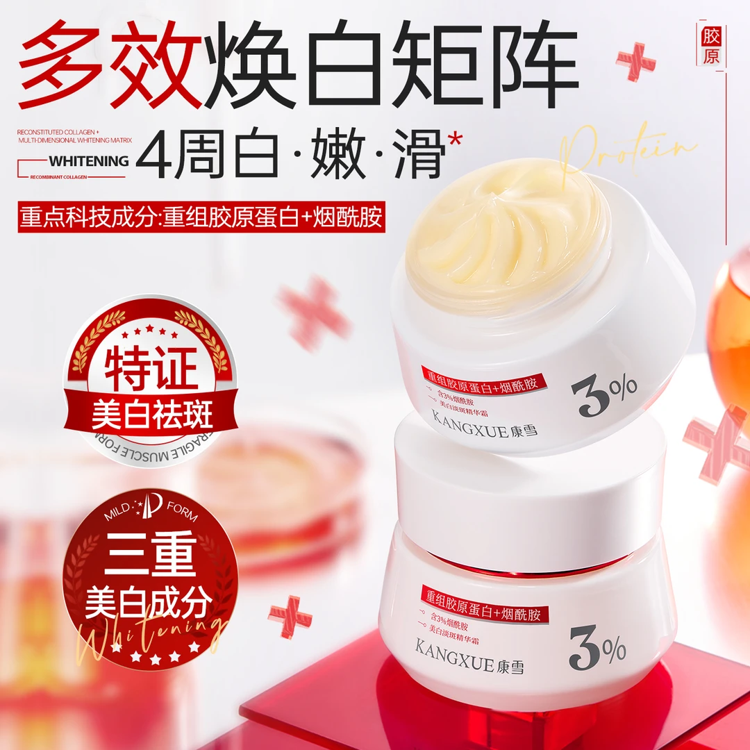 美白淡斑霜去黄提亮烟酰胺面霜