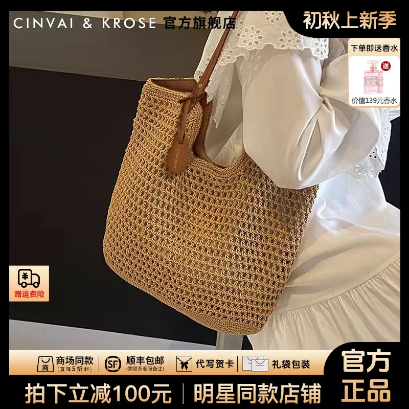 【CinvaiKrose旗舰店】包包女2025新款大容量托特包草编沙滩单肩包