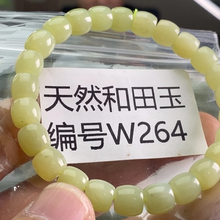 未镶嵌手链和田玉