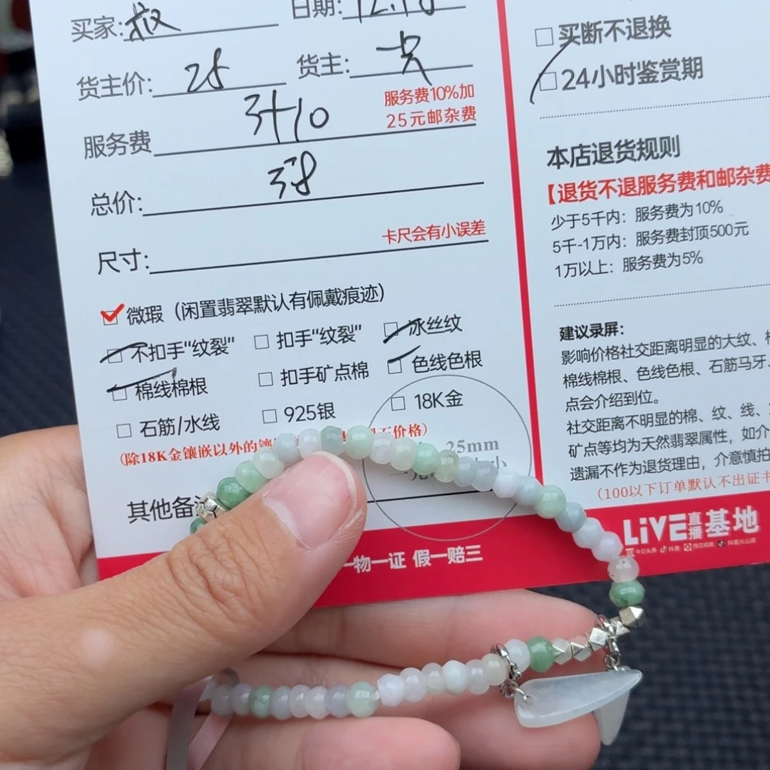 叔***帥翡翠未镶嵌颈饰天然翡翠