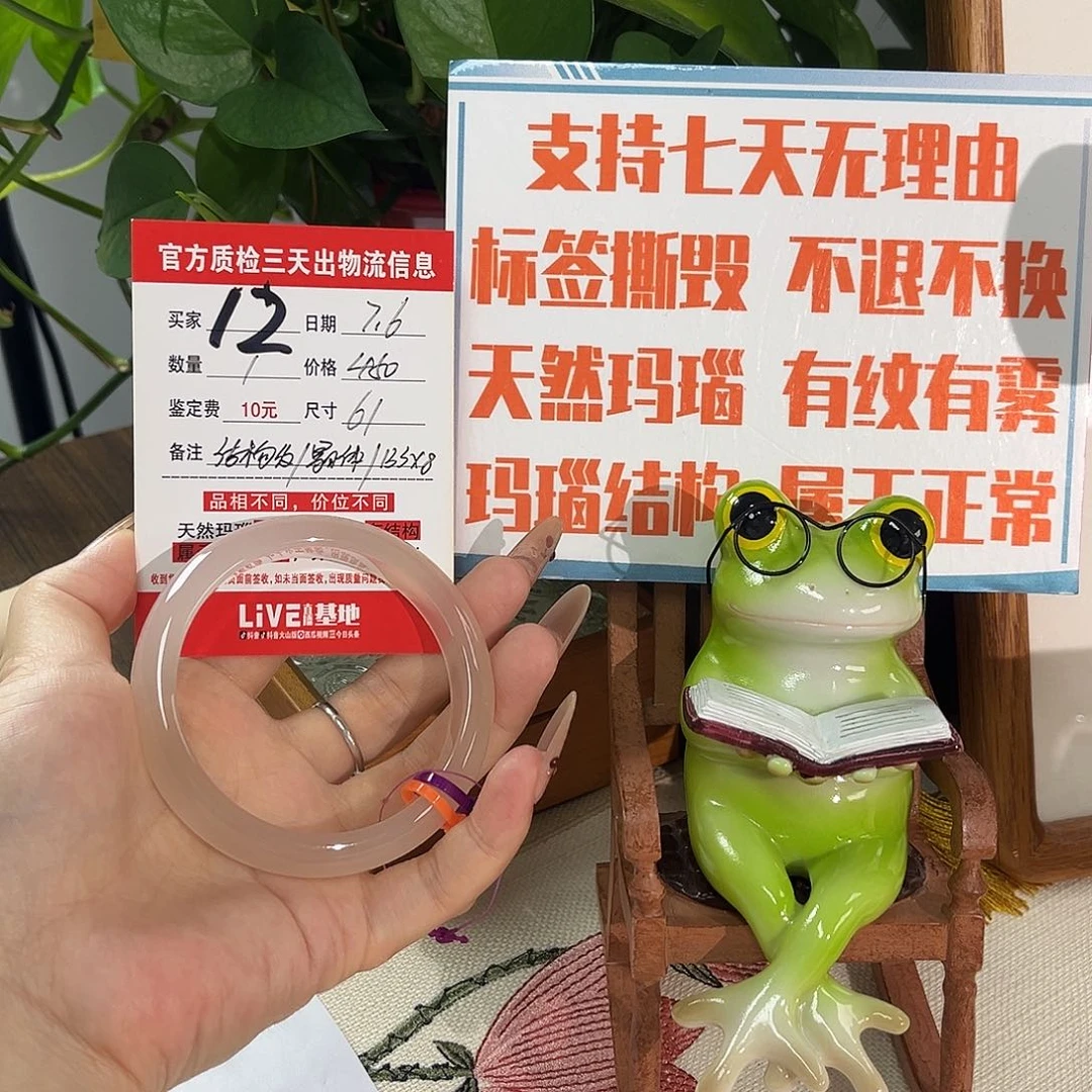 玛瑙/玉髓手镯未镶嵌张*童