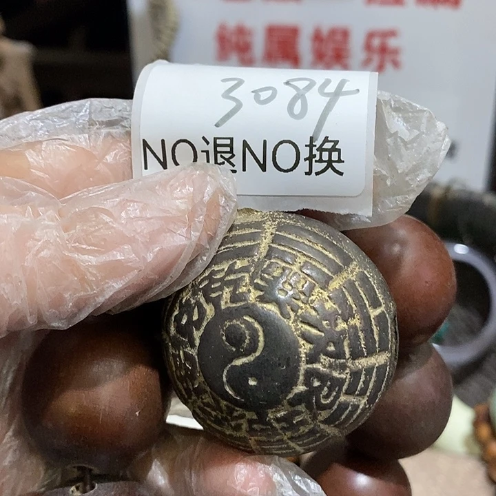 永***前瓷片3084号工艺品