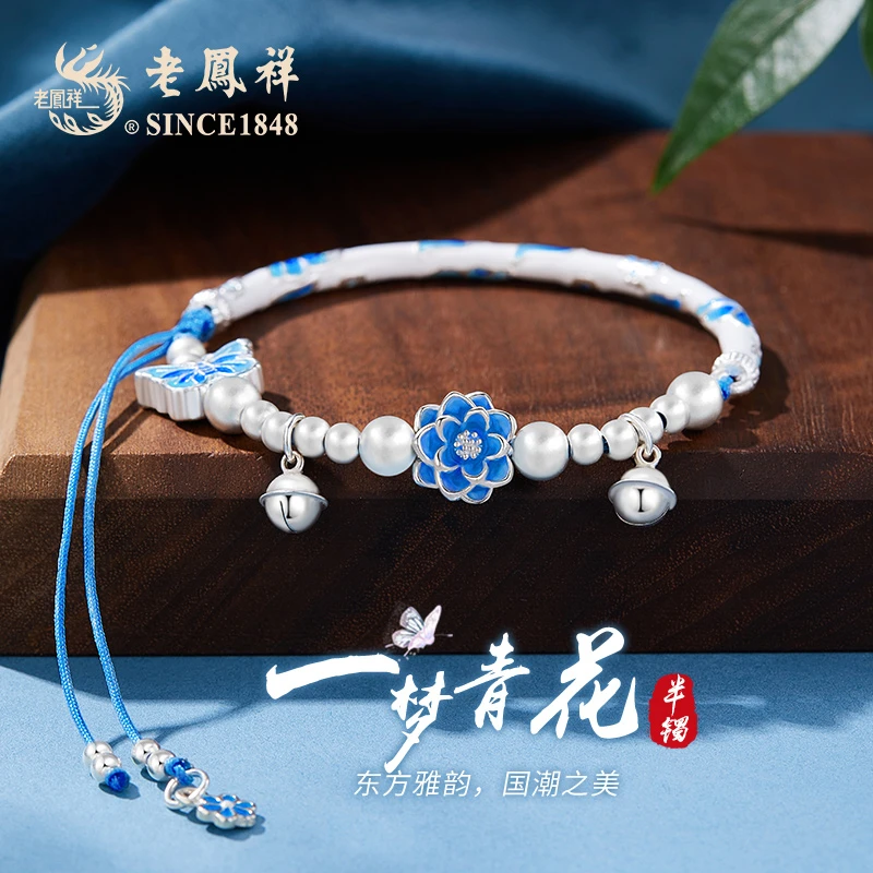 老鳯祥 925银珐琅手链 一梦青花半镯古风手工精致百搭小众送礼Q