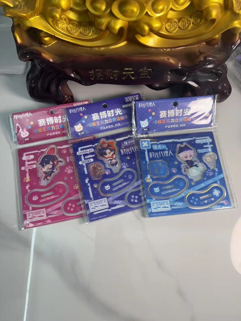 赛博时光摇摇乐3个