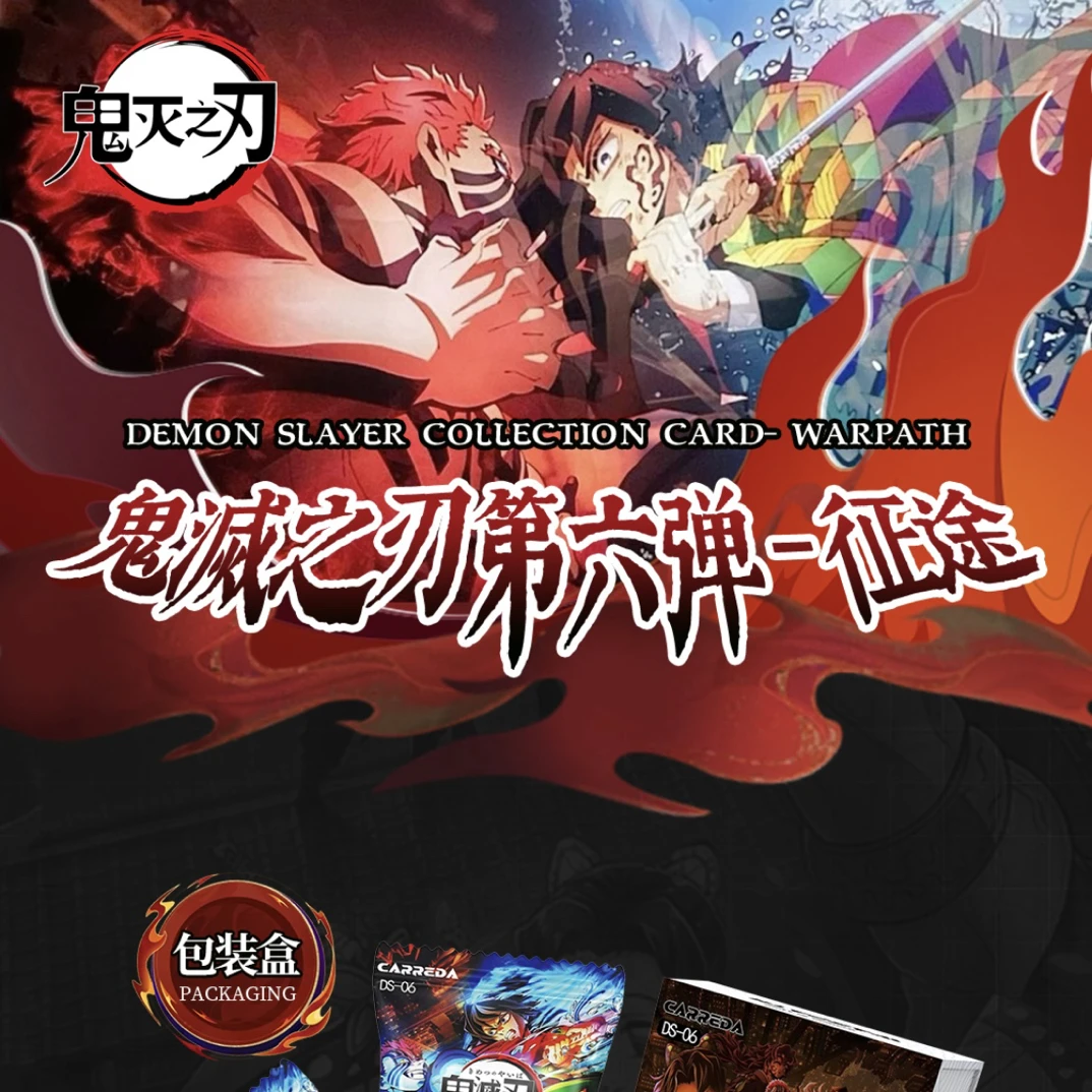 【猫月】爱卡猴鬼灭之刃第六弹征途卡牌收藏盲盒卡牌（默认代拆）