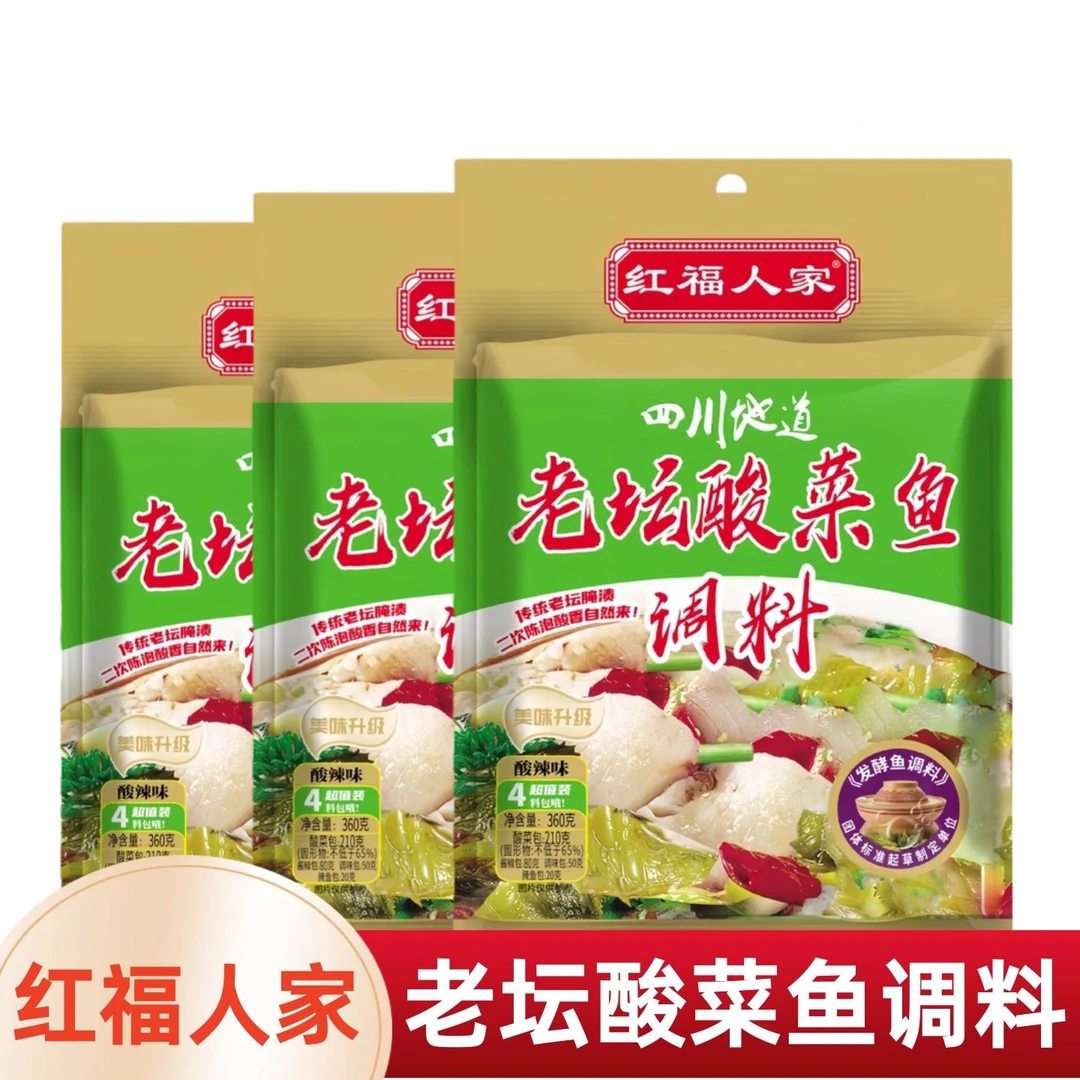 红福人家老坛酸菜鱼调料360g四川泡菜水煮鱼底料酸辣做鱼火锅底料