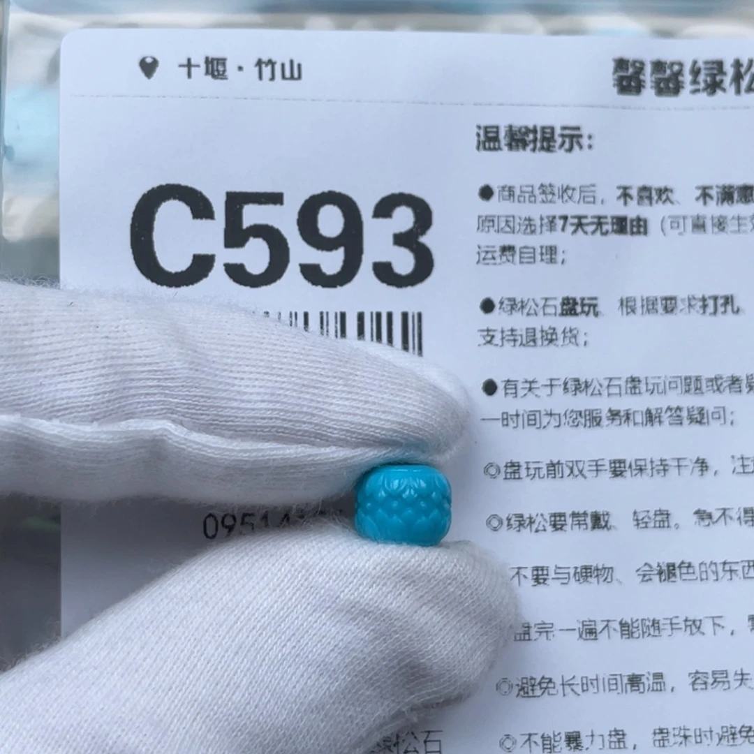绿松石未镶嵌颈饰