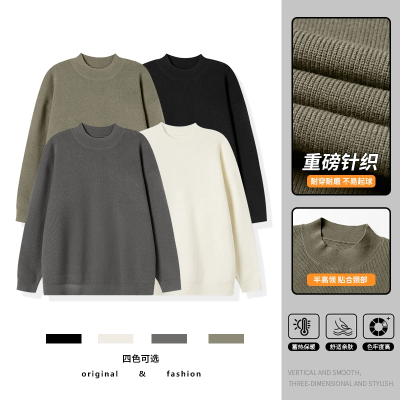 秋冬男士重磅简约纯色打底针织衫716S保暖百搭休闲柔软亲肤半高领