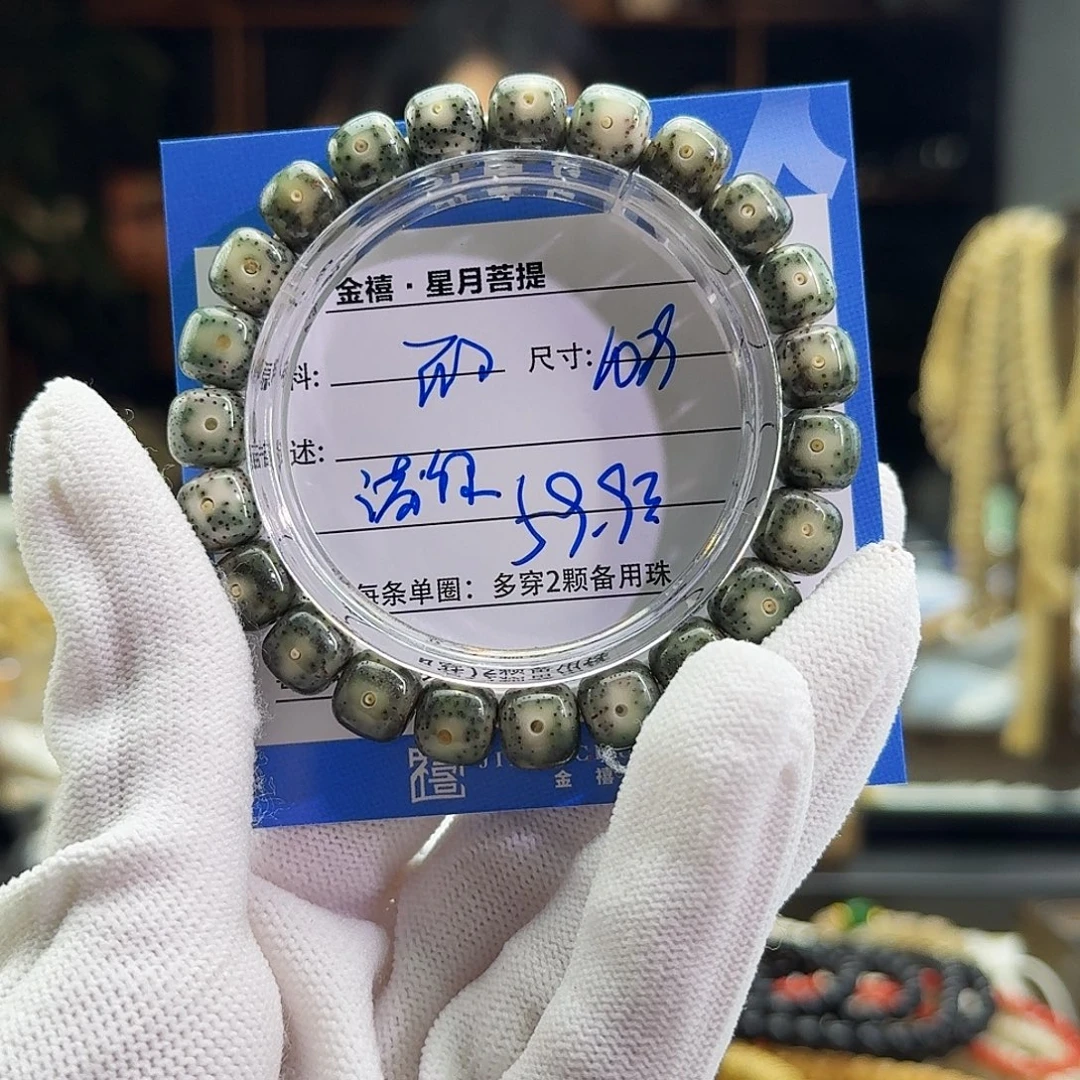 星月菩提手串星月菩提