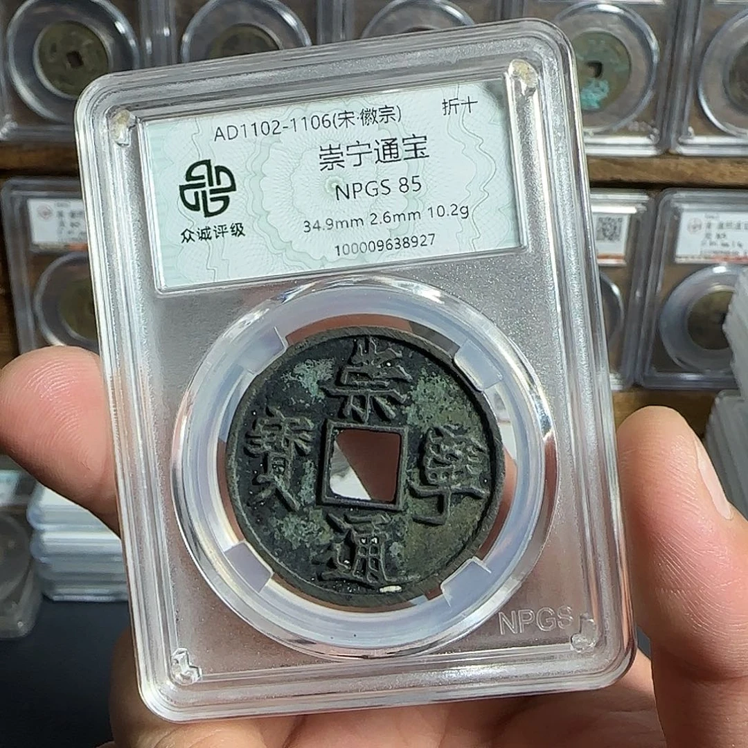 铜崇宁。   千秋999999999