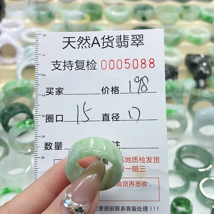 翡翠未镶嵌戒指戒指