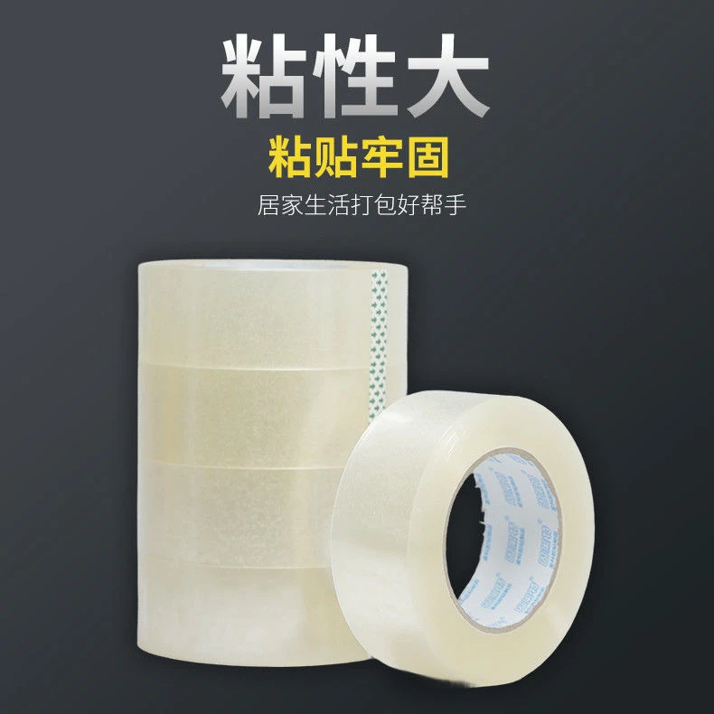 【4卷 店铺新人福利 】透明胶带大卷快递打包高粘度加宽加厚