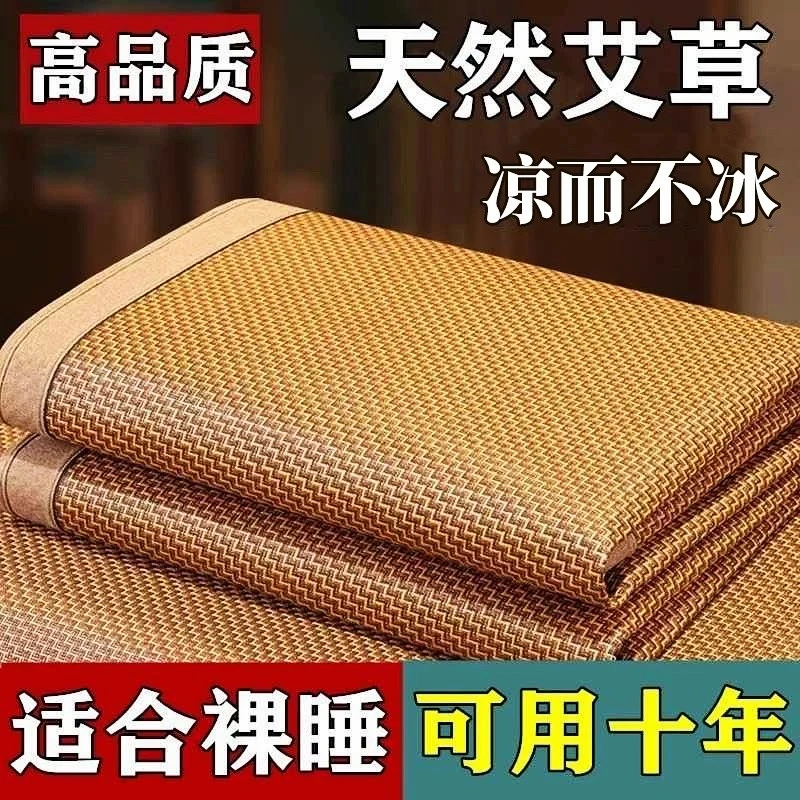艾草凉席可折叠藤席冰丝席2025新款席子冬夏两用双面席学生宿舍用
