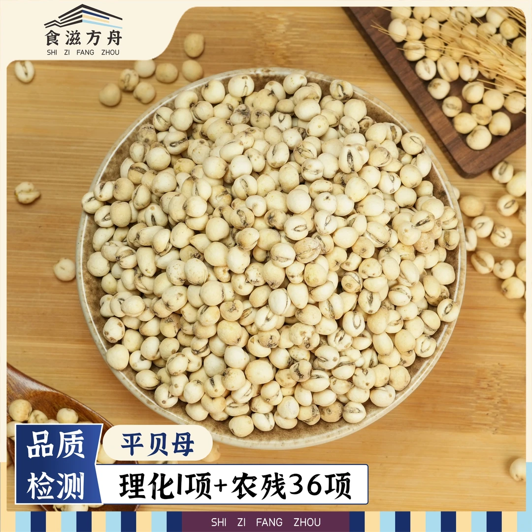 【赵麻麻专属】优质平贝母天然无添加无硫正品特产煮水炖汤泡蜂蜜