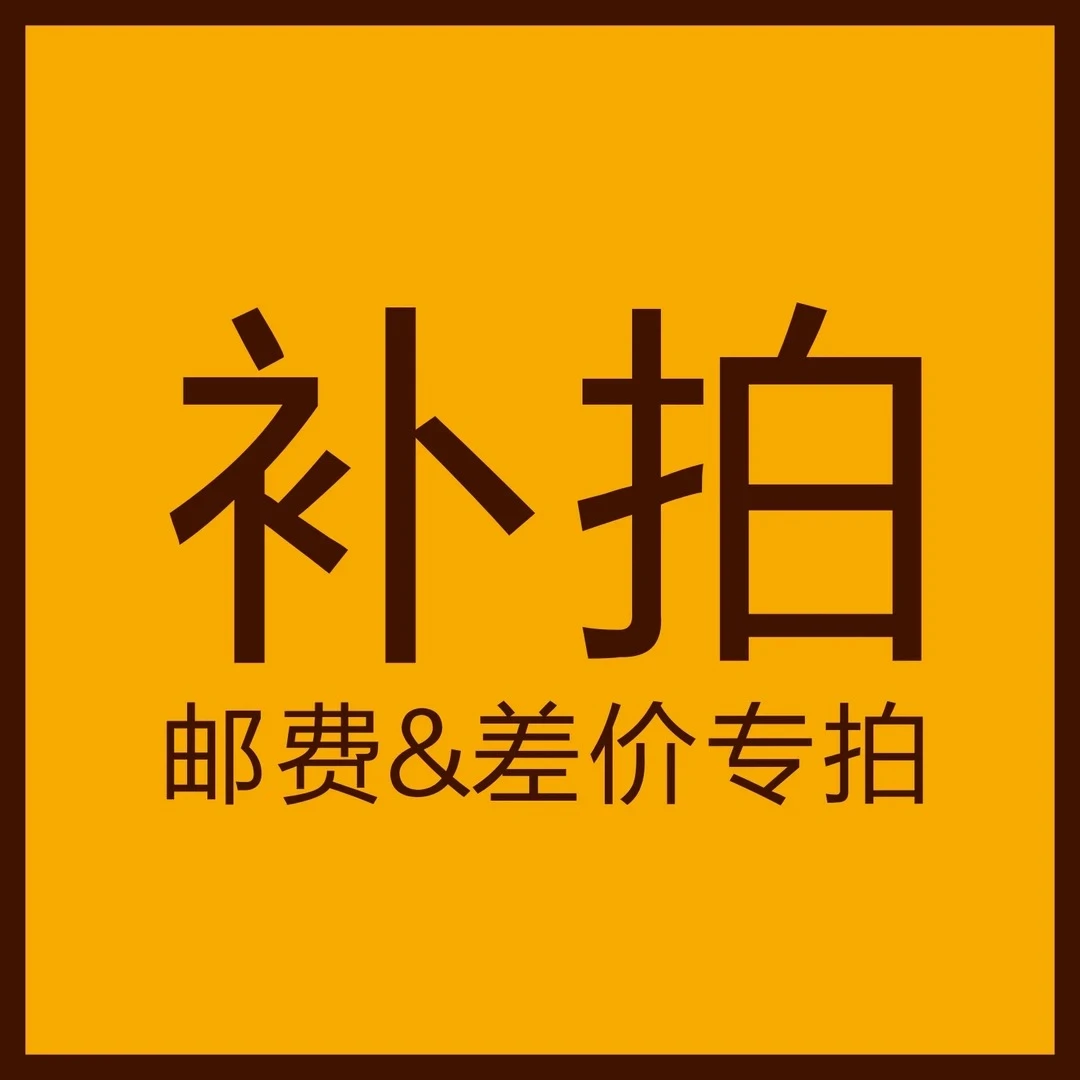 邮费补拍  花卉绿植盆栽地栽室内室外