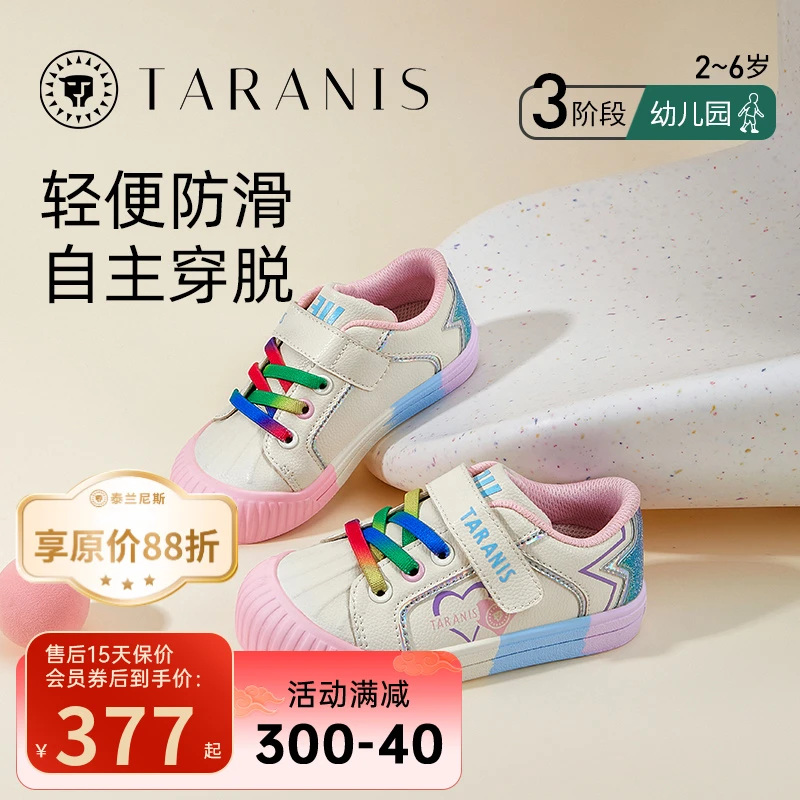 泰兰尼斯311秋季新款防滑软底包头防踢幼儿园室内鞋T02X3C3098