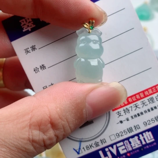 吊坠(不含链)未镶嵌翡翠缅甸天然翡翠A货