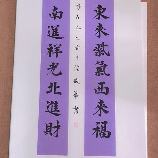 书法庄书法作品欣赏