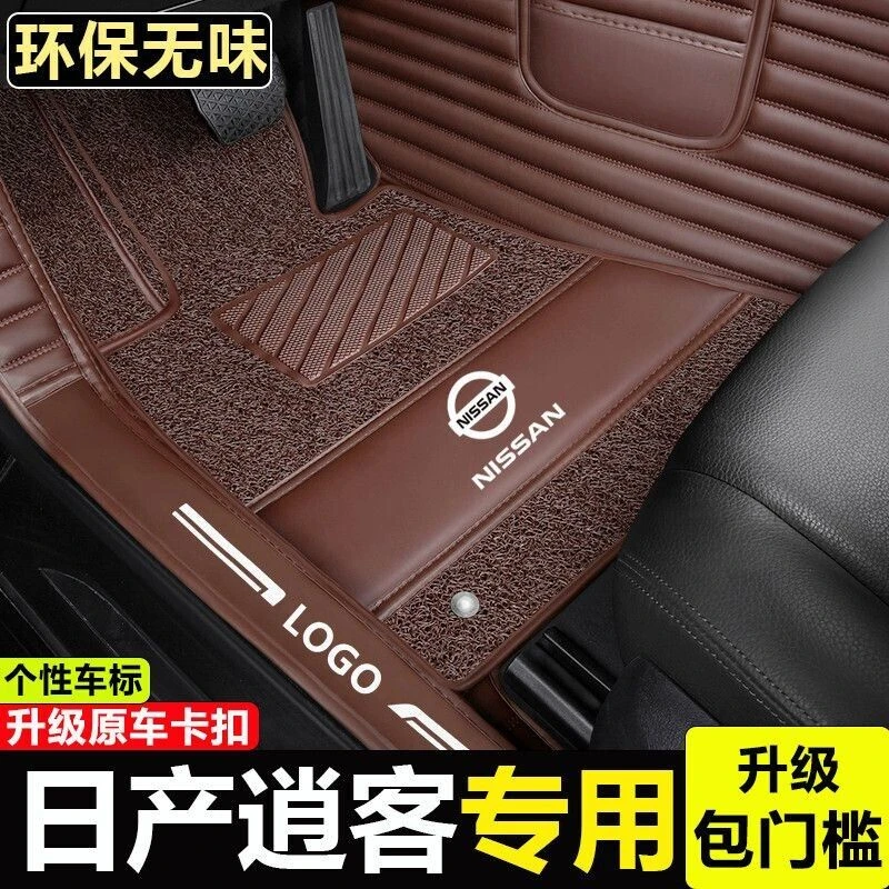 适用于日产逍客脚垫全包围15-16-17-18-19-20-21-22年新老款脚垫