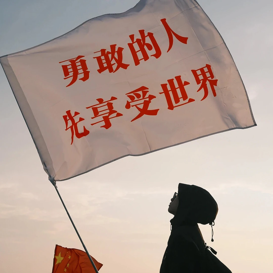 爬山旗帜户外装饰旅行出游挂布手持创意标语旗子横幅拍照打卡道具