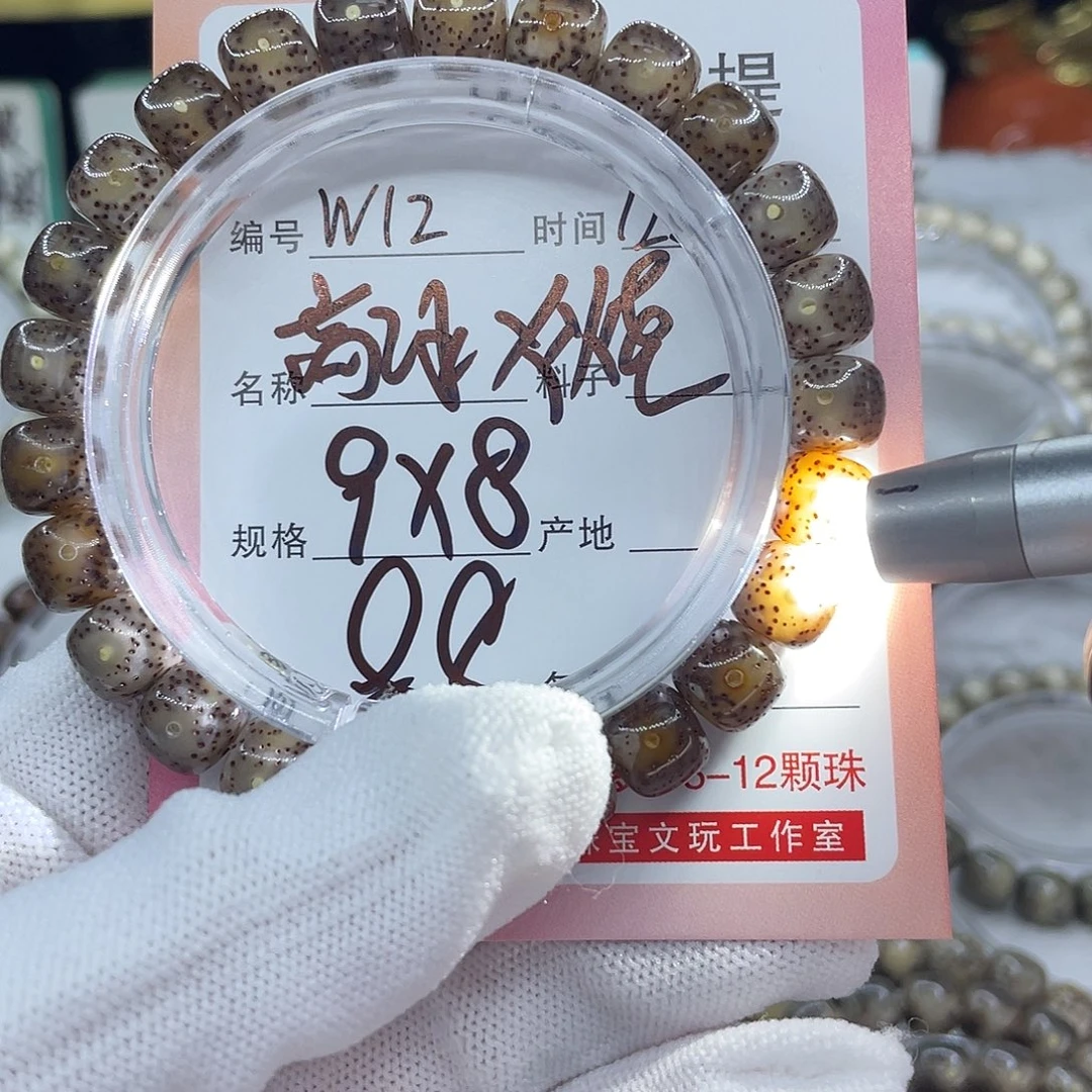 菩提籽类12高冰火烧云