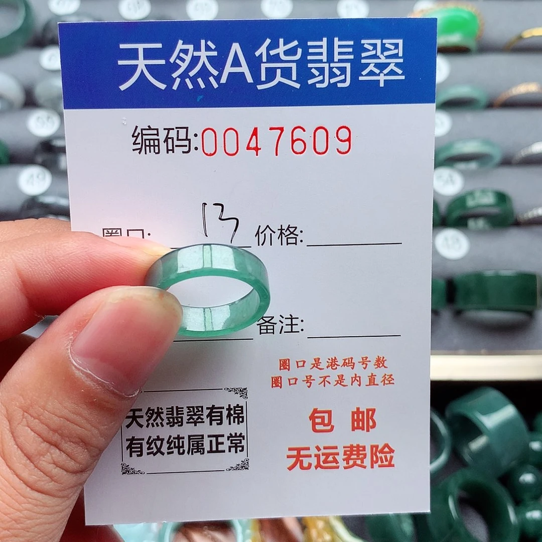 翡翠未镶嵌戒指天然