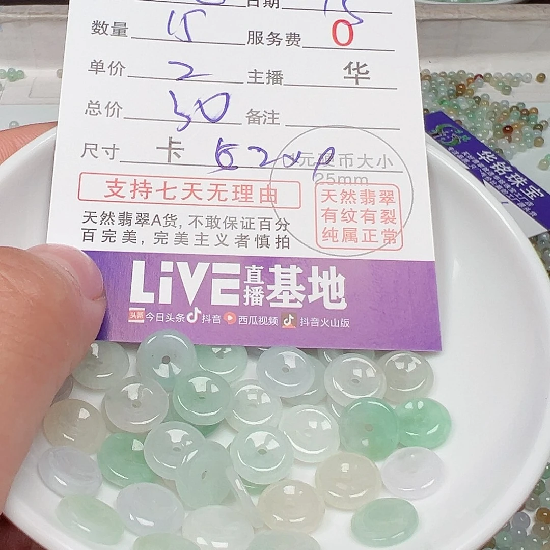 未镶嵌翡翠手链一****画货主老华
