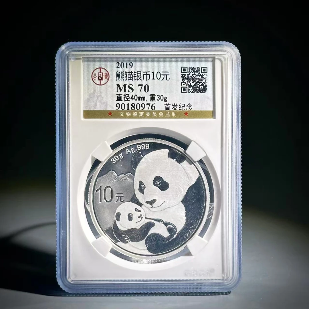 048 熊猫银币10元 首发纪念 0976