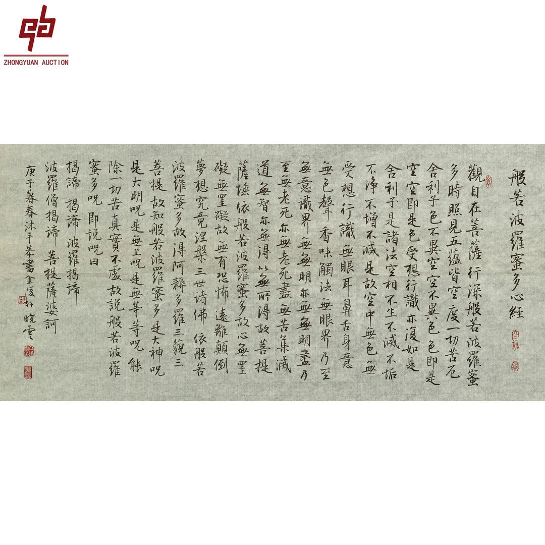 lot3085 孙晓云 书法 63cm*33cm 原片1.8平尺