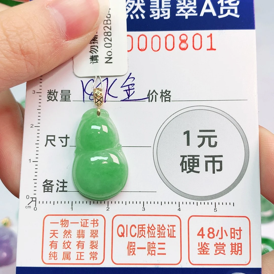 翡翠吊坠(不含链)18K金镶嵌