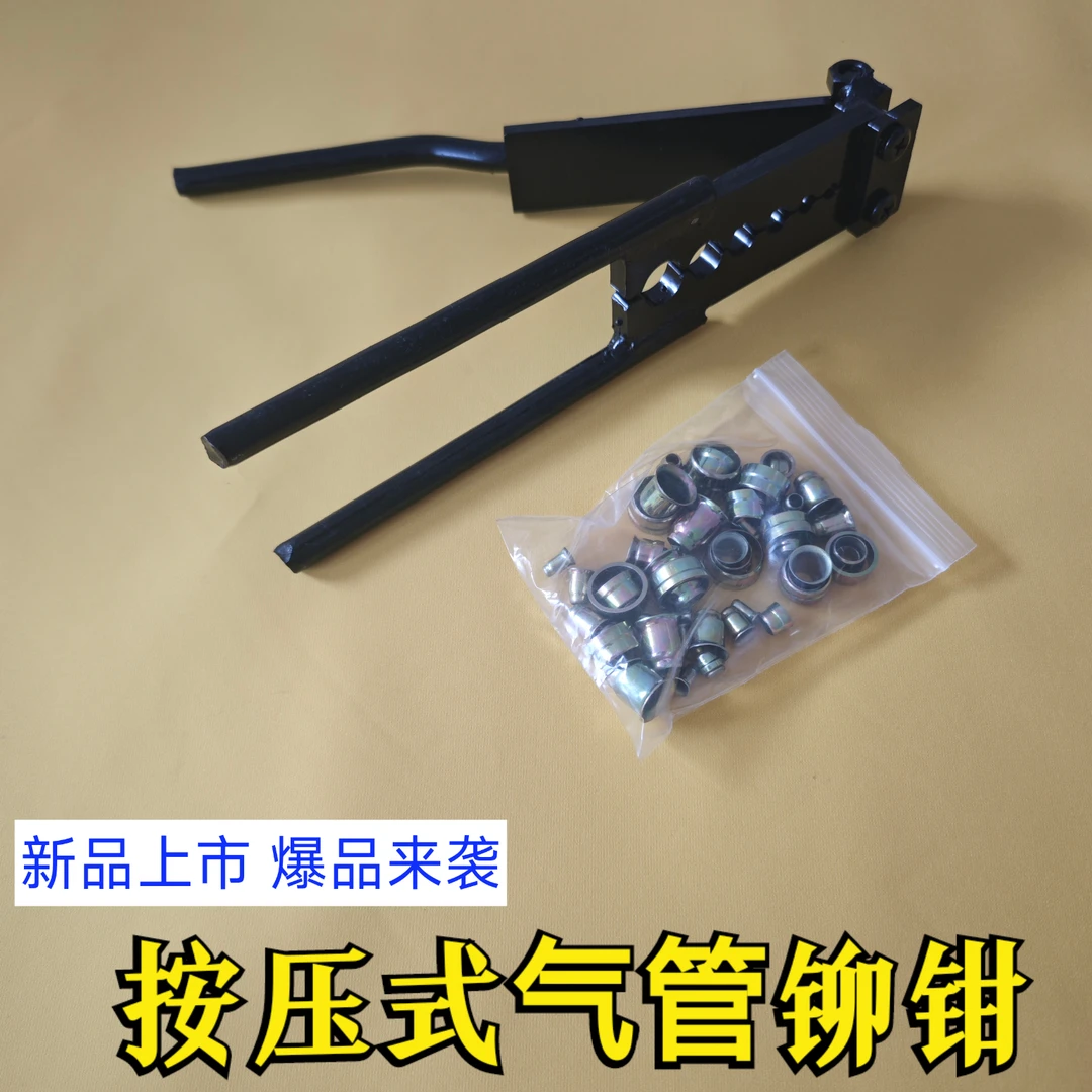 尼龙气管接头铆管钳货车尼龙管压头夹子铆管器做管工具按压式神器