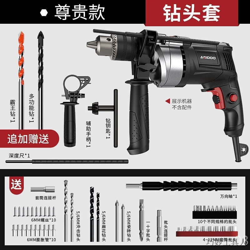 德国高功率多用途家用电动工具电锤冲击钻两用可批量采购适用于打