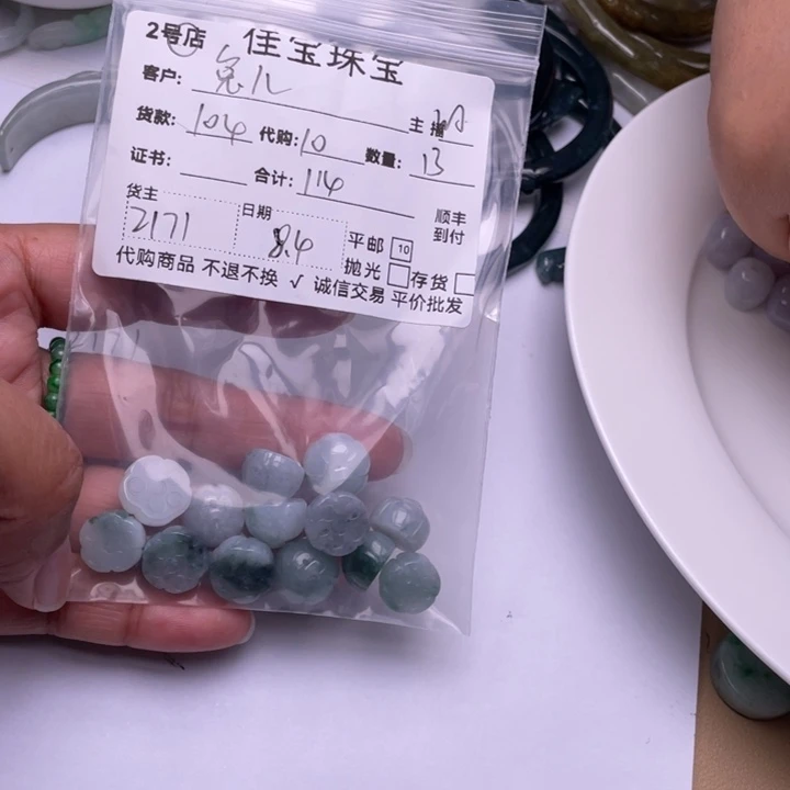 兔***乖翡翠未镶嵌颈饰莲蓬