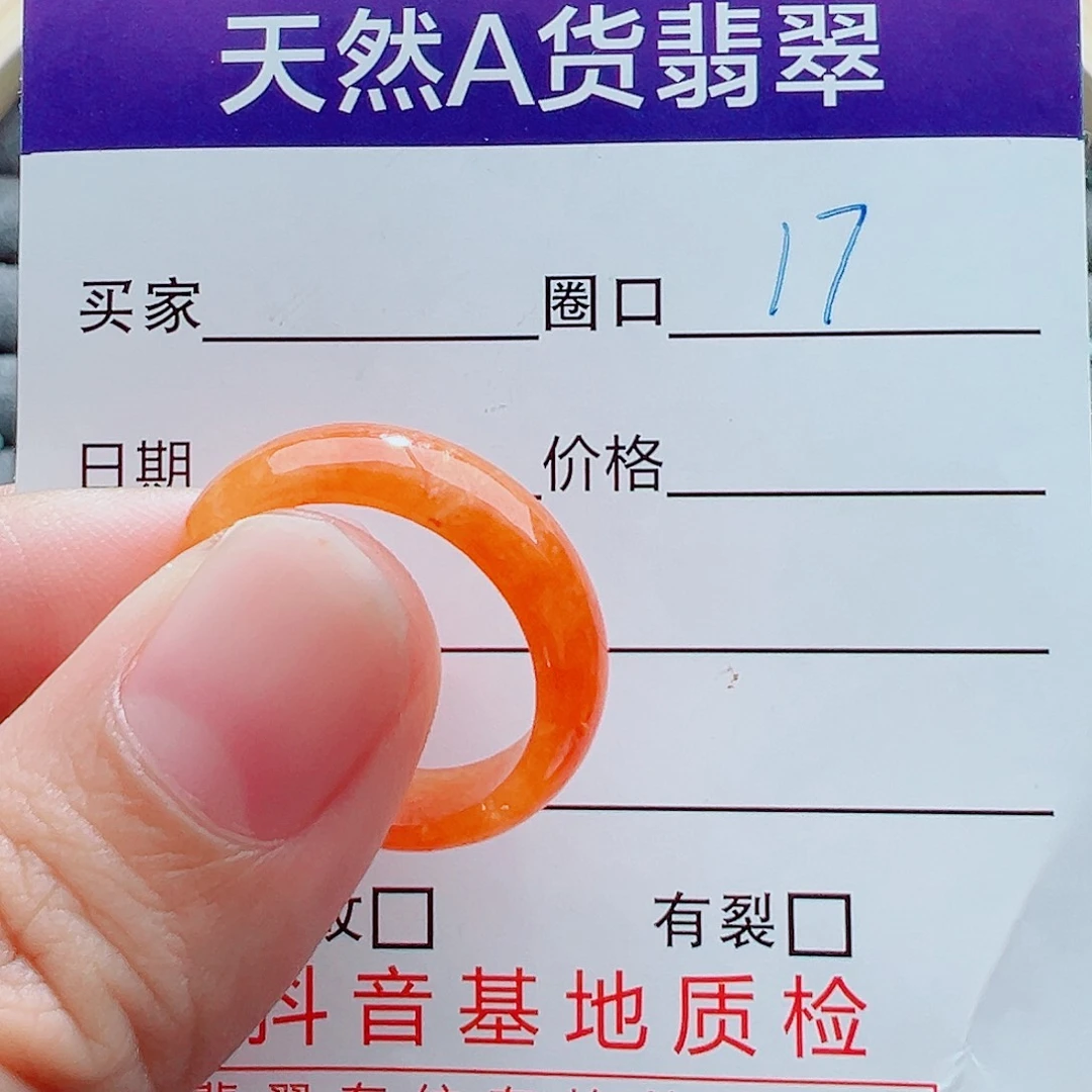 未镶嵌戒指翡翠戒圈