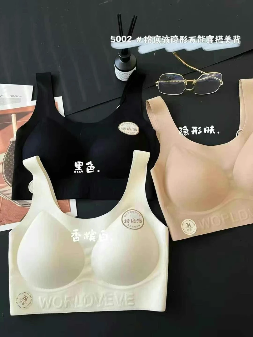 我的薇薇5002万能百搭无痕裹胸内衣宽肩带美背设计上托背心