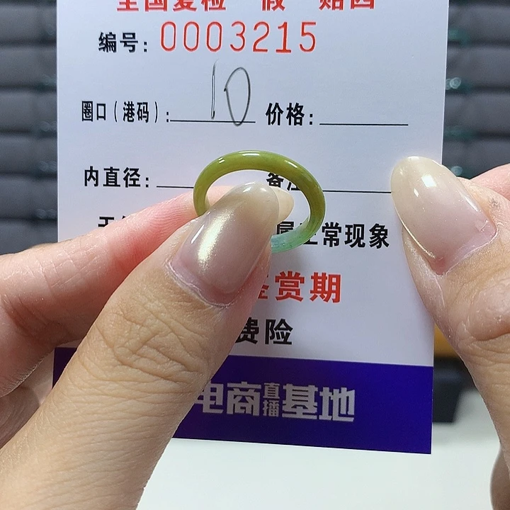 翡翠未镶嵌戒圈3315