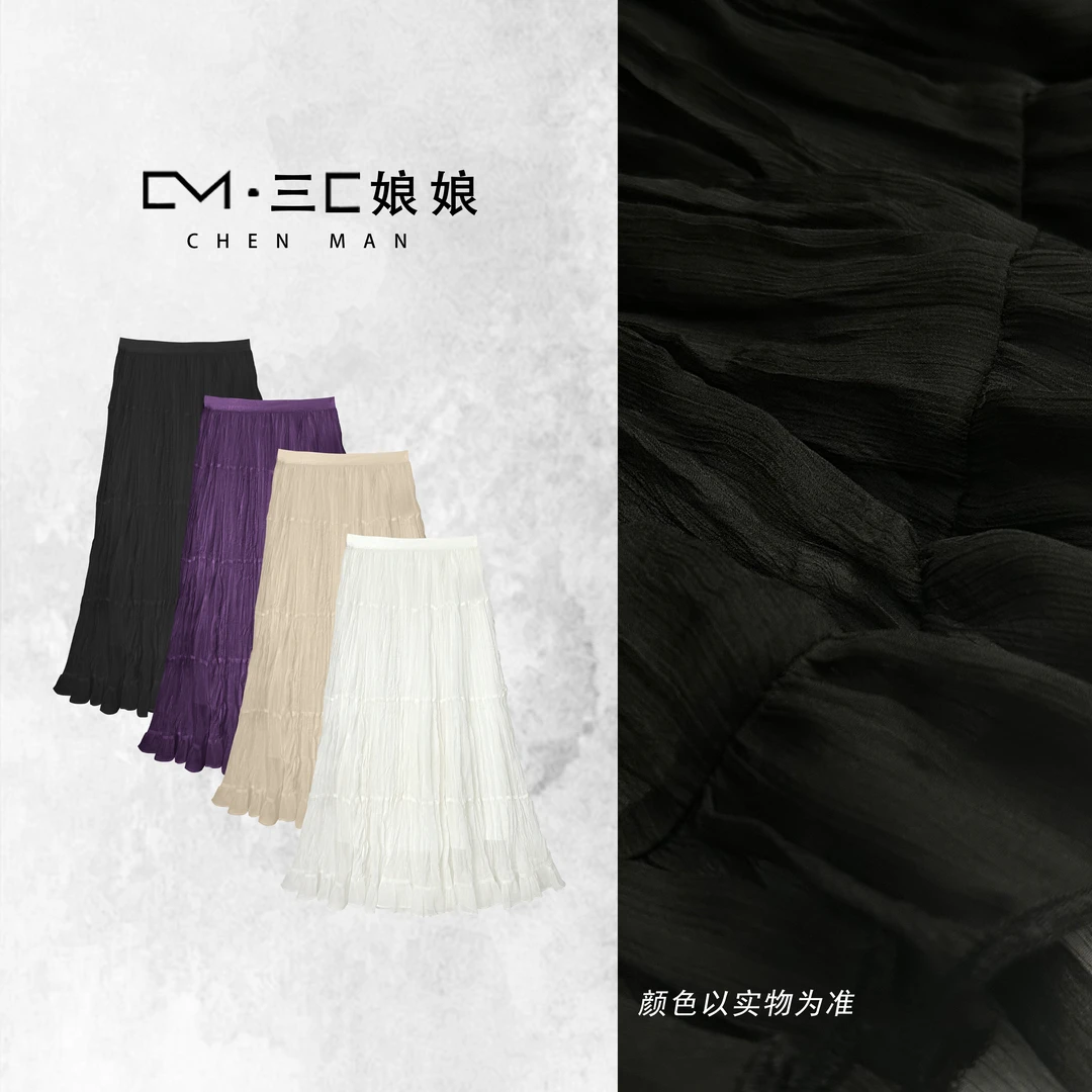 宸嫚三C娘娘【月光纱裙】83077时尚松紧腰飘逸高级感慵懒半裙