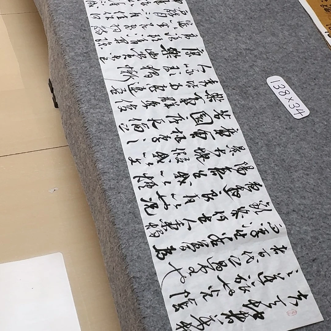 书法中书王涛138+34