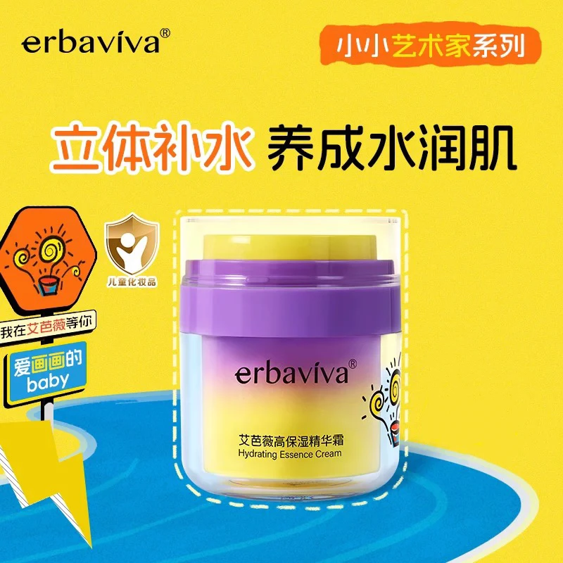 艾芭薇高保湿精华霜50g补水锁水 滋润护肤男女学生