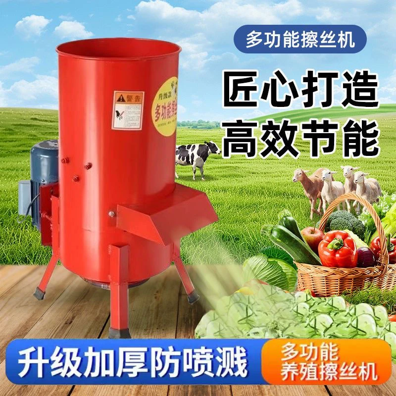 养殖家用擦丝机养鸡切丝蔬菜饲料瓜果粉碎机电动刨丝机碎菜机鸡鸭