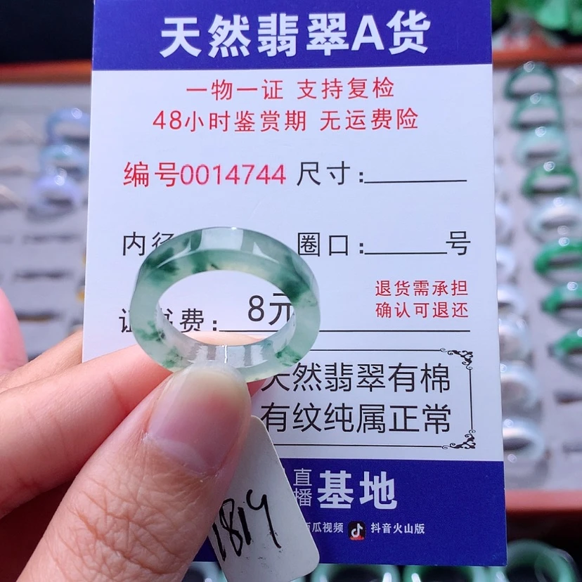 【闪购商品】未镶嵌戒指翡翠翡翠