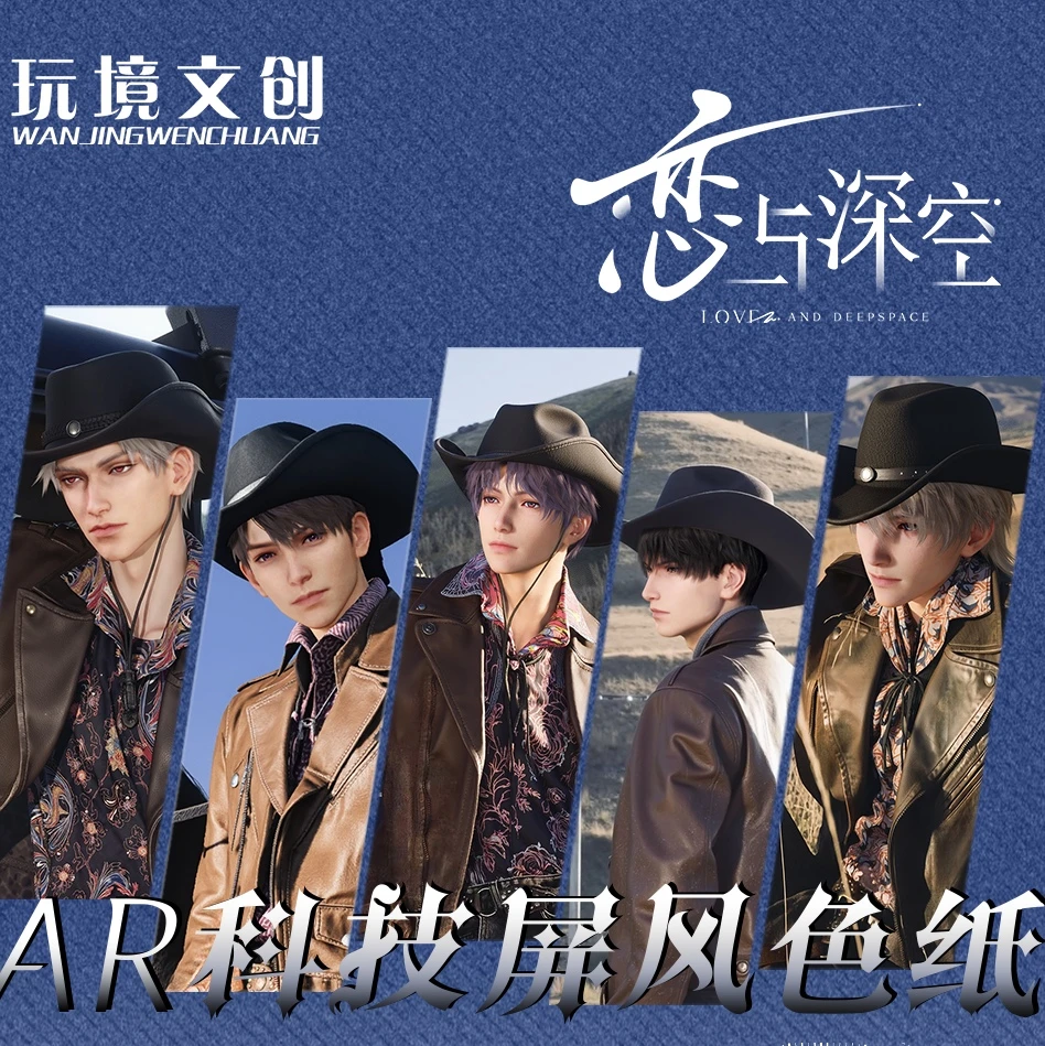 鹏 恋与深空《玩境文创三折叠屏风2弹》二创卡牌拆盒盲盒(代拆)