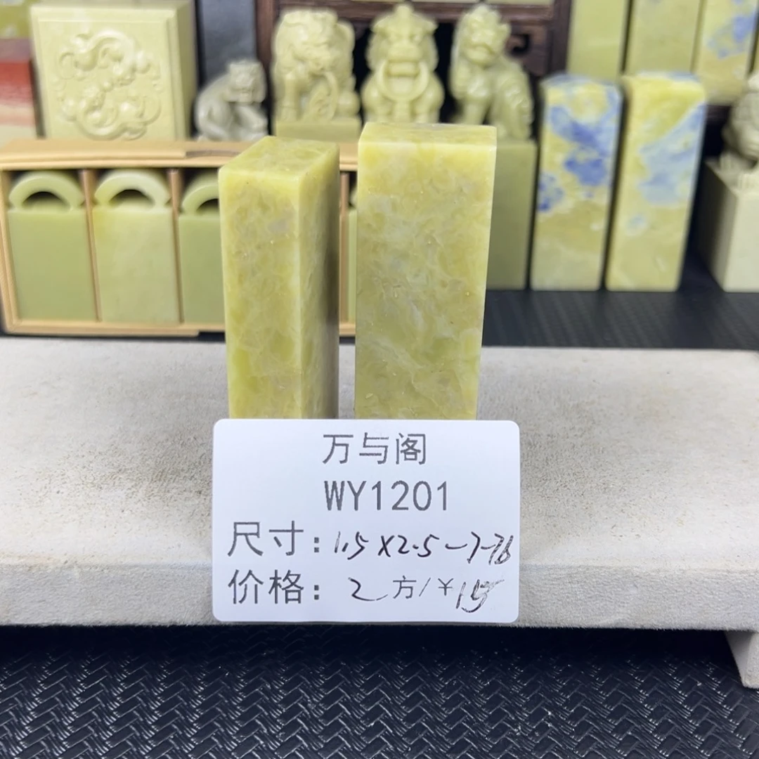 青田石青田石印章