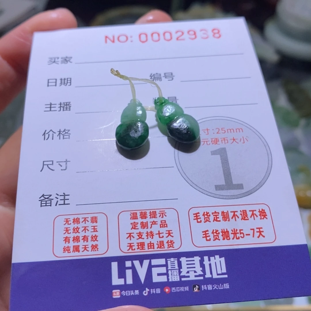 定制翡翠未镶嵌毛货