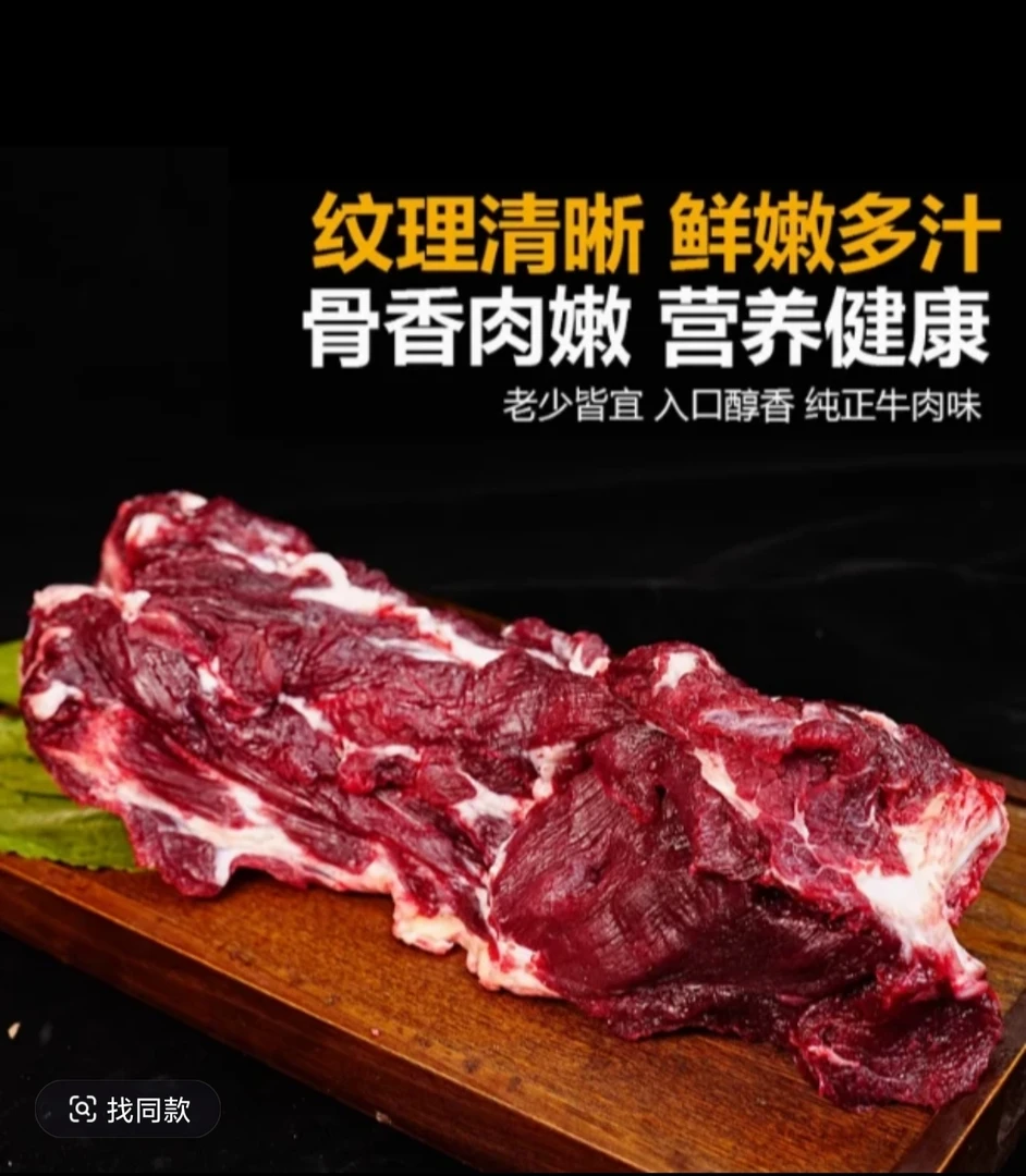 满肉牛蝎子纯瘦肉原切骨断肉不断现场装货