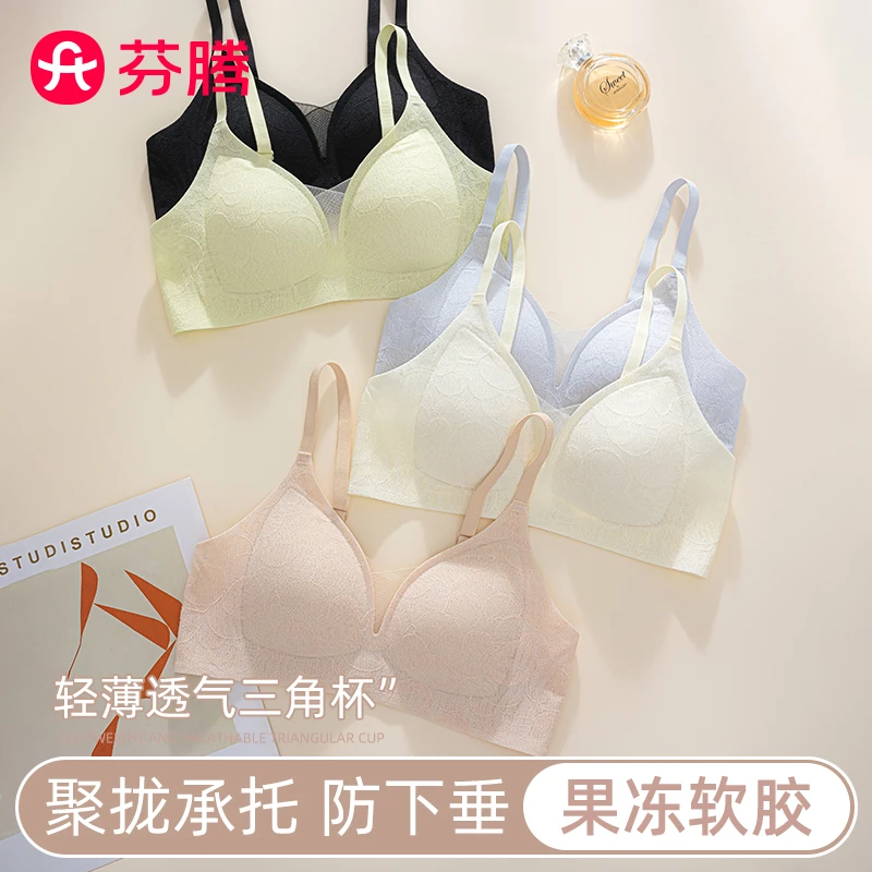 芬腾果冻软胶内衣女小胸聚拢提拉承托防下垂收副乳美背调整型文胸