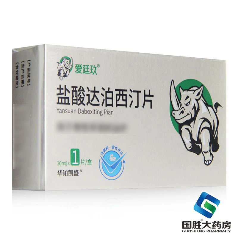 爱廷玖盐酸达泊西汀片30mg*1片